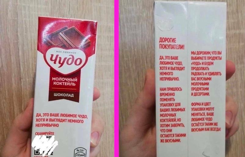 В ХМАО упаковка питьевых йогуртов «побледнела» из-за санкций