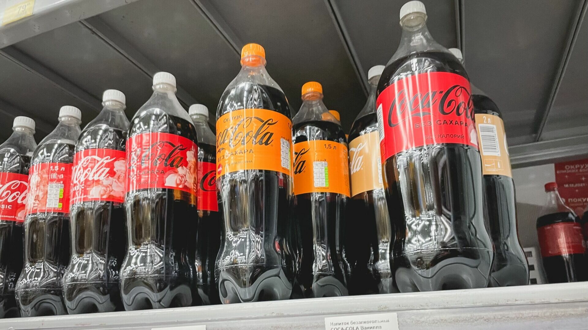 В ХМАО за 754 тысяч рублей продают рецепт «Кока-колы»