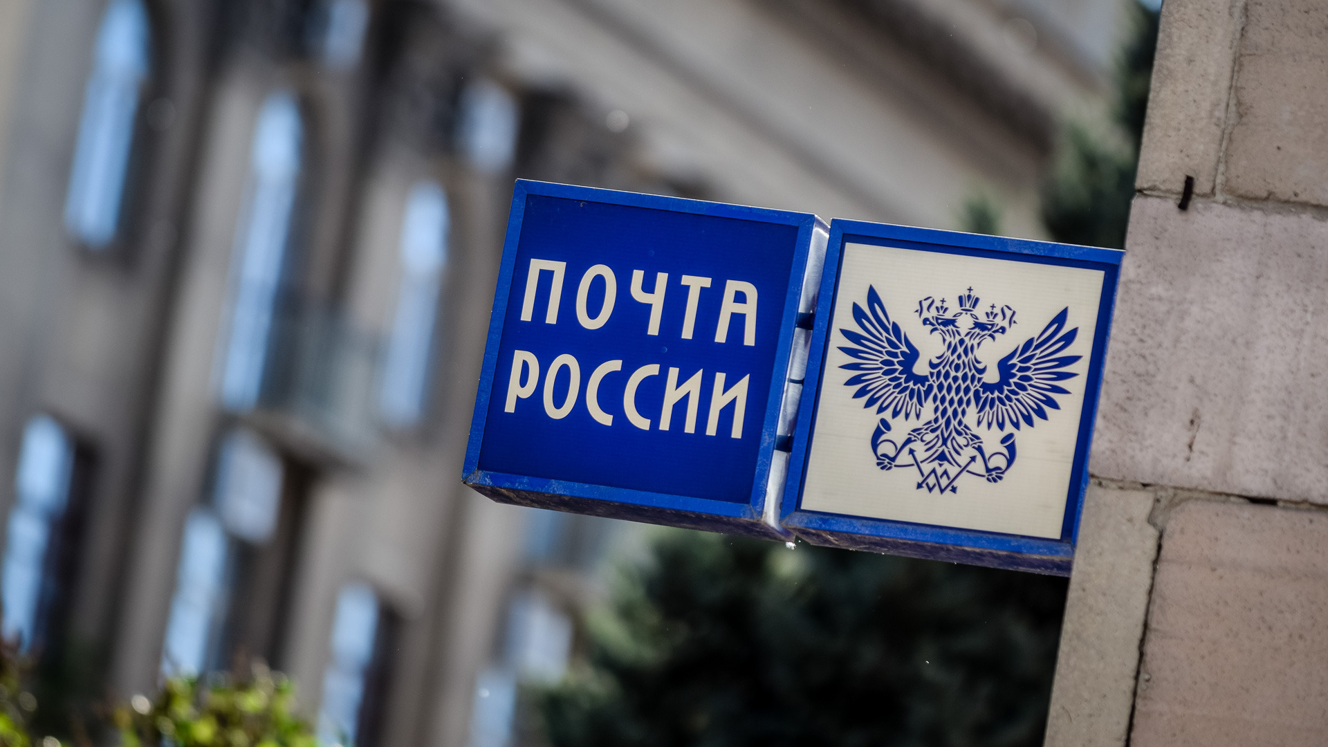 Югорчане не могут получить посылки из-за коллапса на «Почте России»