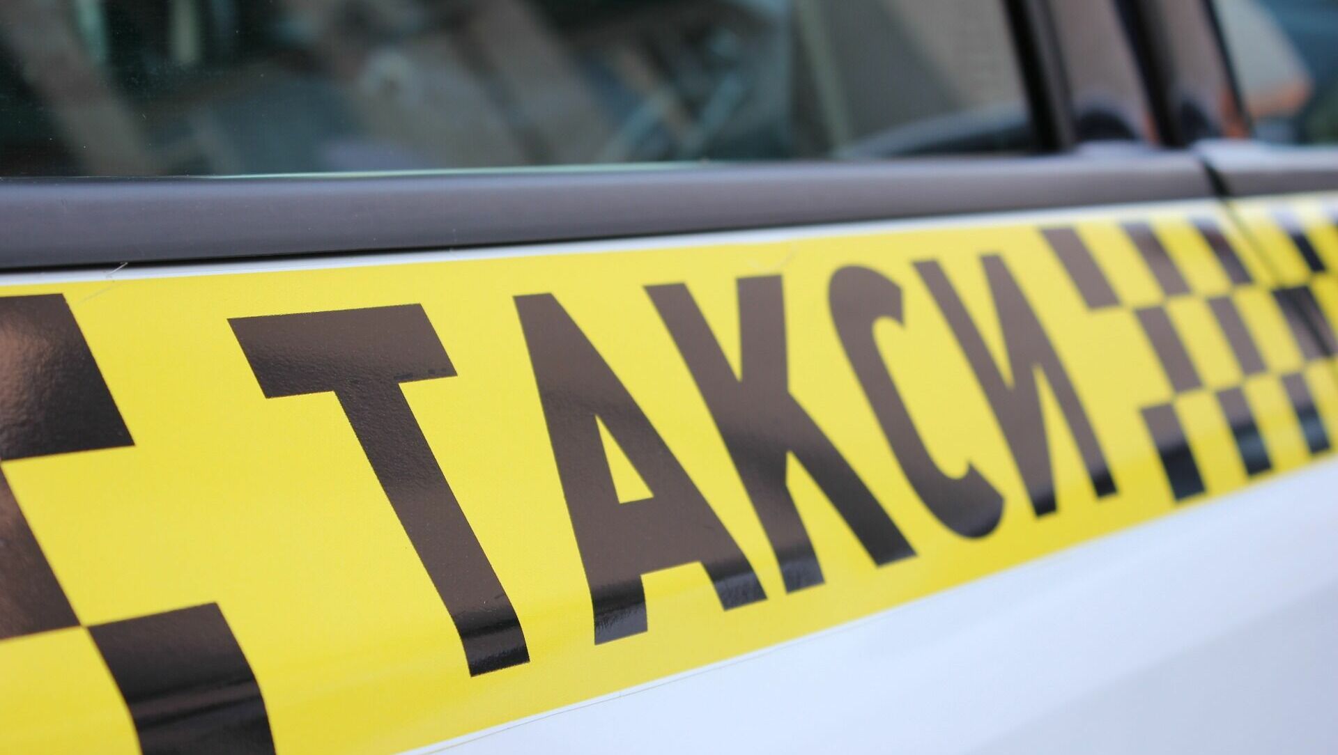 В Сургуте таксист высадил девушку из-за низкой стоимости поездки