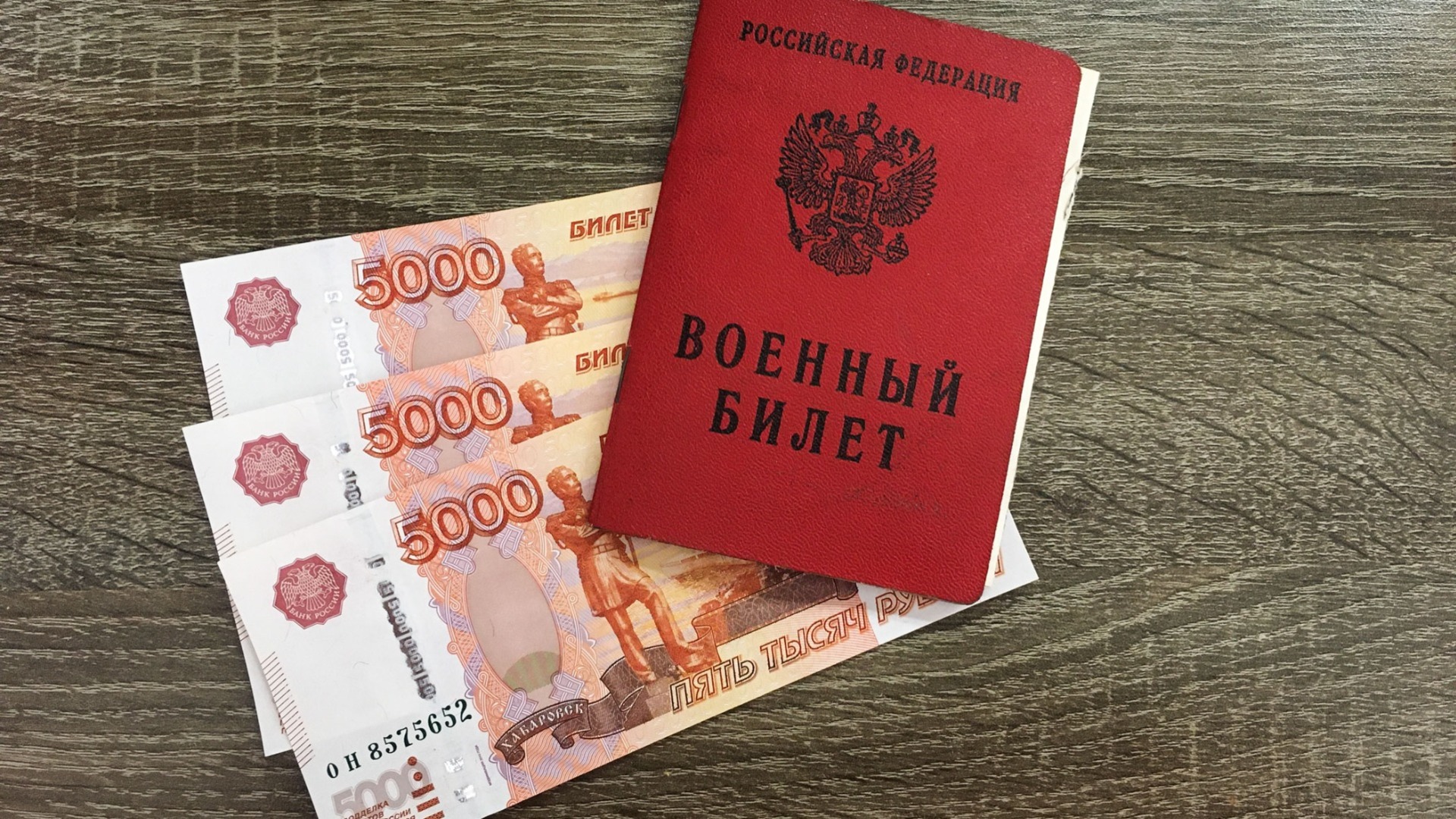 В ХМАО выплату в размере 250 тысяч рублей предложили направить семьям мобилизованных