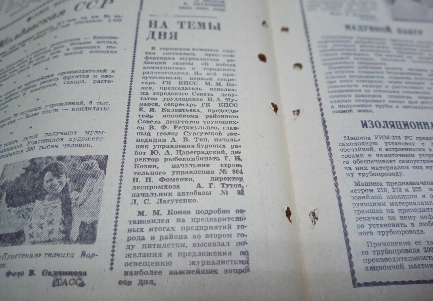 Заметка о пресс-конференции с журналистами об итогах года, из газеты «К победе коммунизма»