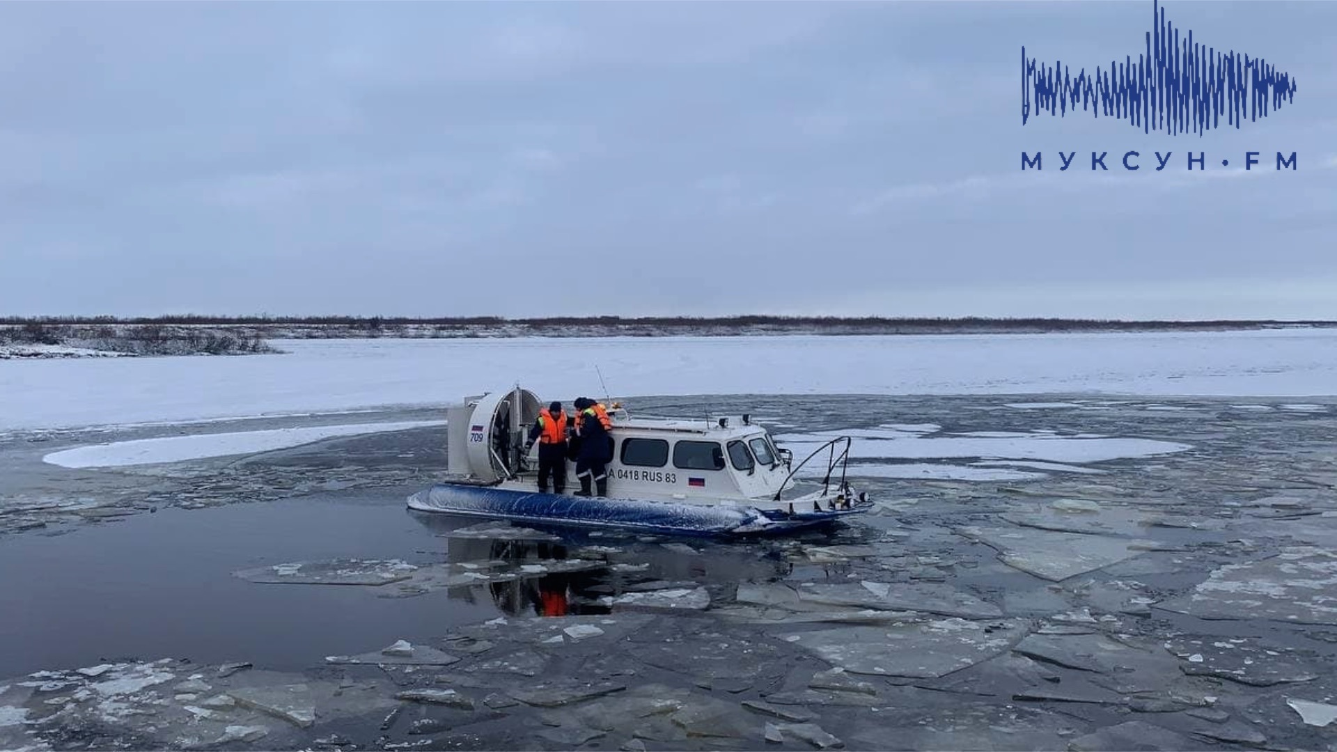 Снегоход с 2 пассажирами провалился под лёд в Нарьян-Маре