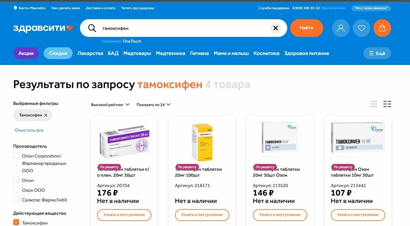 Сайт Цен Аптек Ярославль