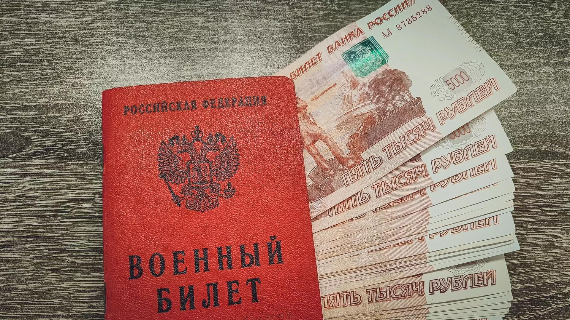 Врачи-взяточники из Нижневартовска заработали на призывниках 13 млн рублей
