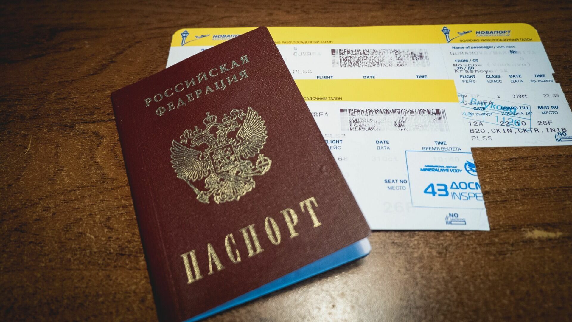В феврале билет стоил 10 570 рублей.