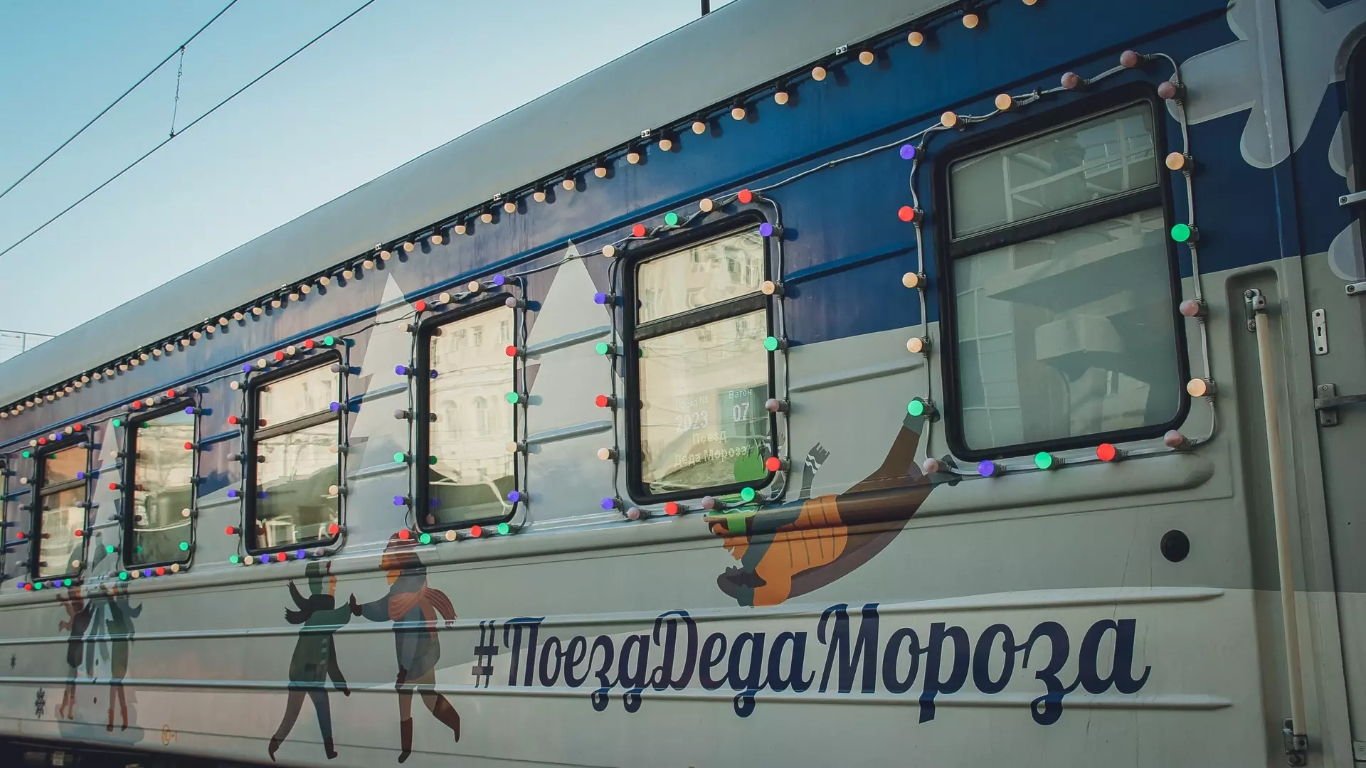 В Нижневартовске раскупили все билеты на поезд Деда Мороза