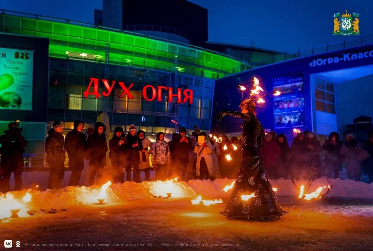В ХМАО 22 февраля стартует международный фестиваль «Дух огня»