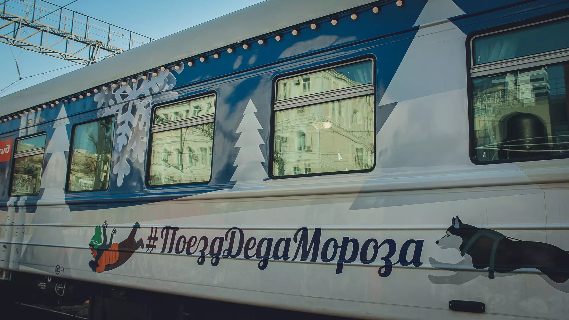 В РЖД заявили, что билеты на поезд Деда Мороза в Нижневартовске могут еще появиться