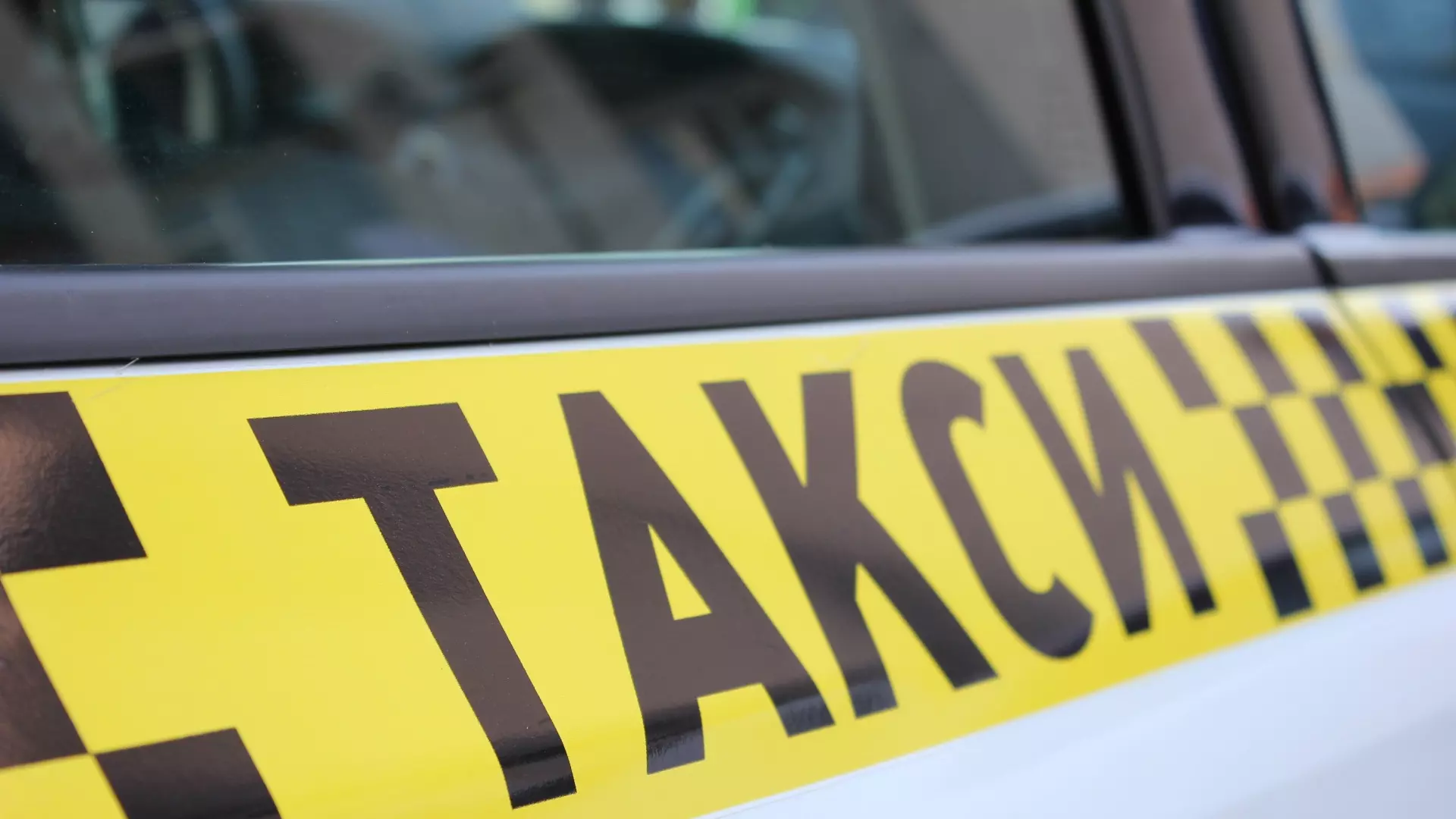 Жителей ХМАО просят оценить работу таксистов в округе