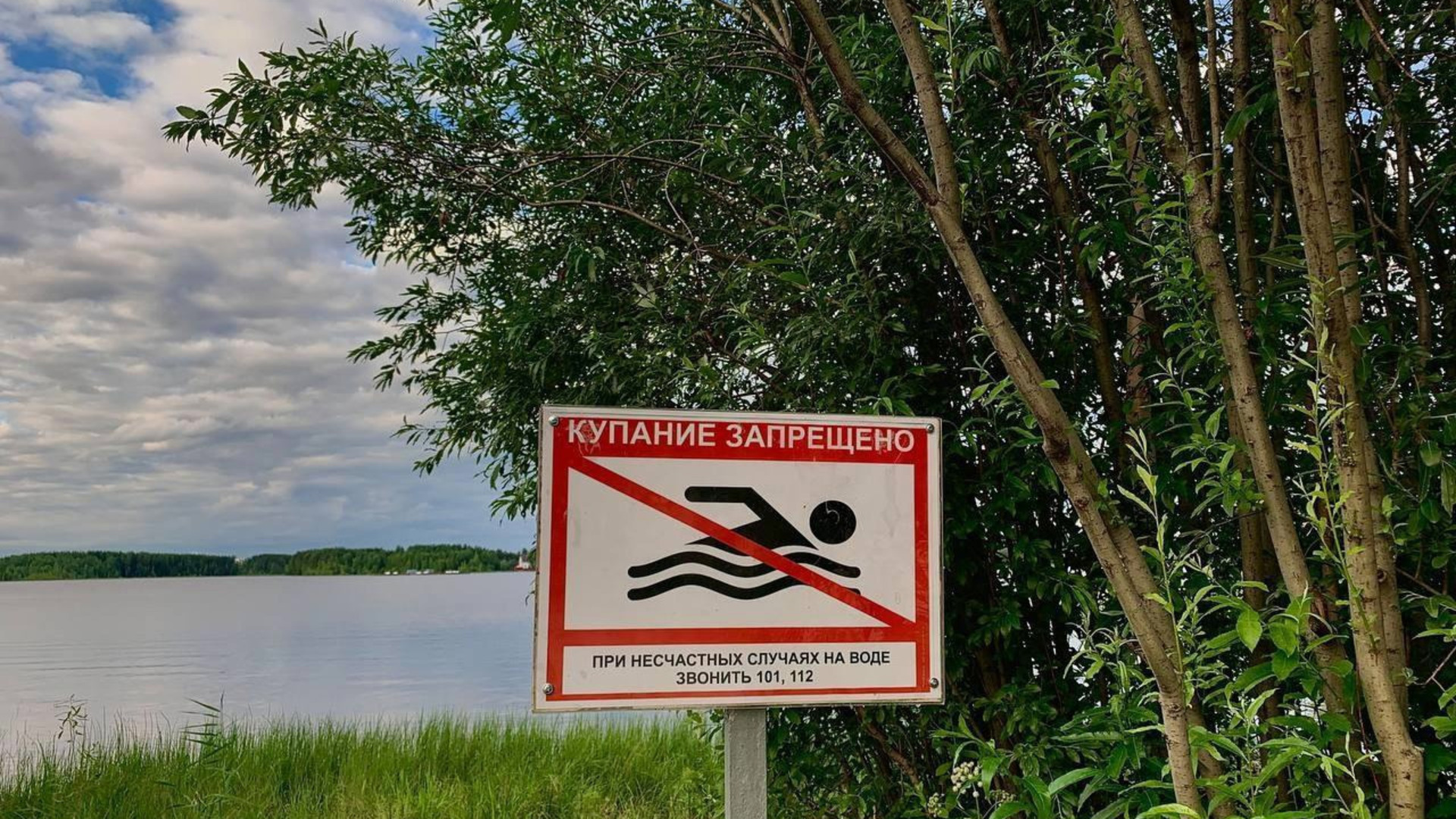 Почему нельзя купаться в озерах. Купаться запрещено. Купание запрещено табличка. Знак «купаться запрещено». Знаки запрещающие купание в водоемах.