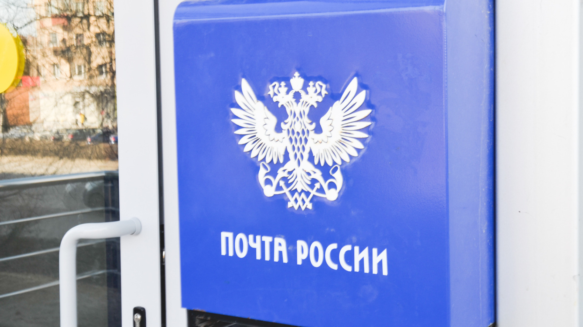 Прокуратура нашла десятки нарушений в отделениях «Почты России» в ХМАО