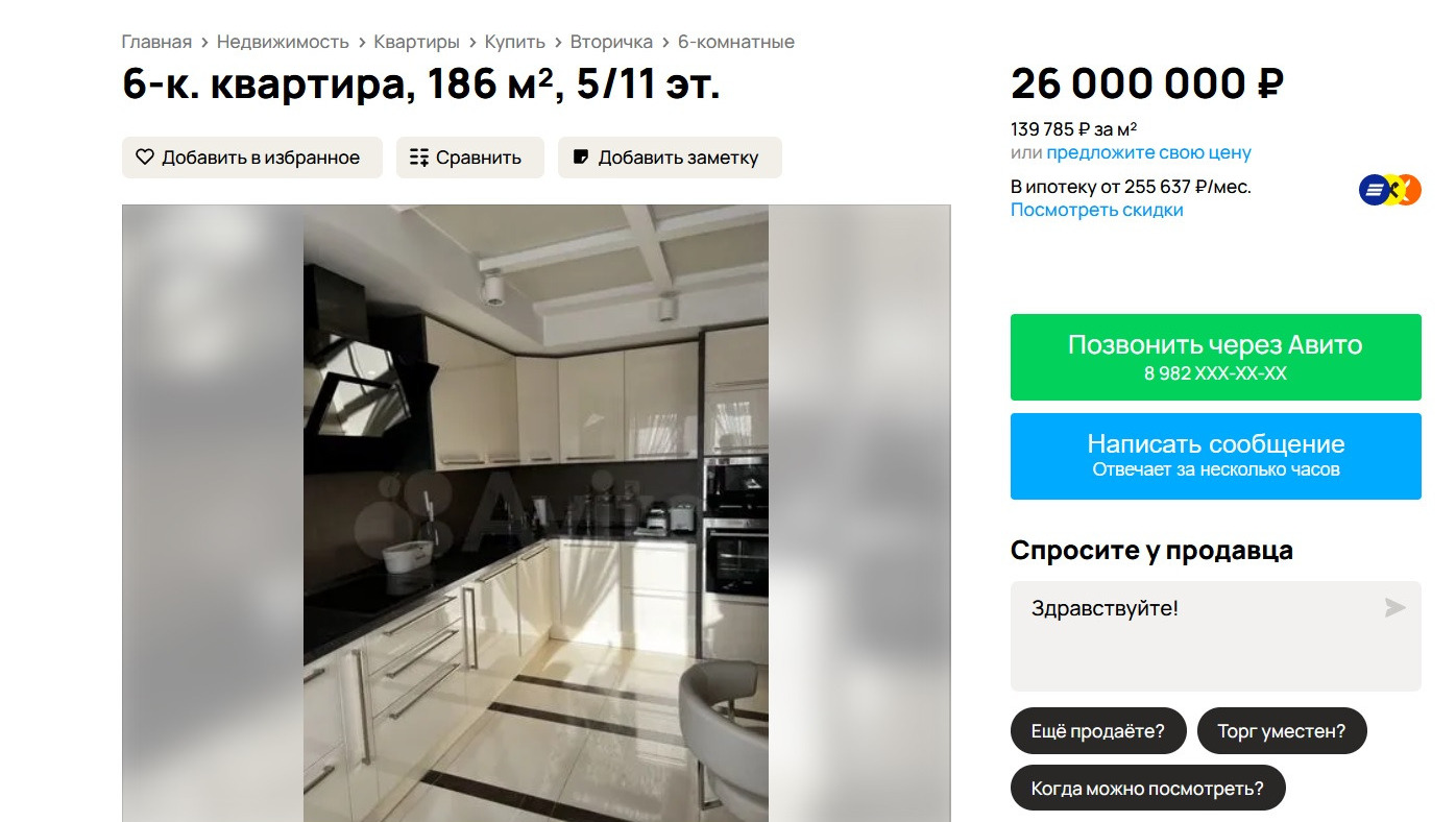В Сургуте очень срочно продают 6-комнатную квартиру со всей мебелью за 26 млн