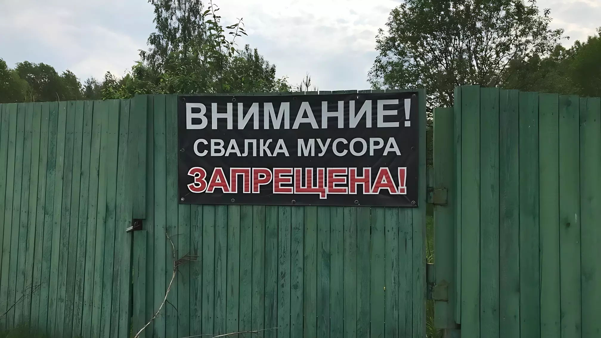 Сургутский магазин «Монетка» устроил свалку на своей территории