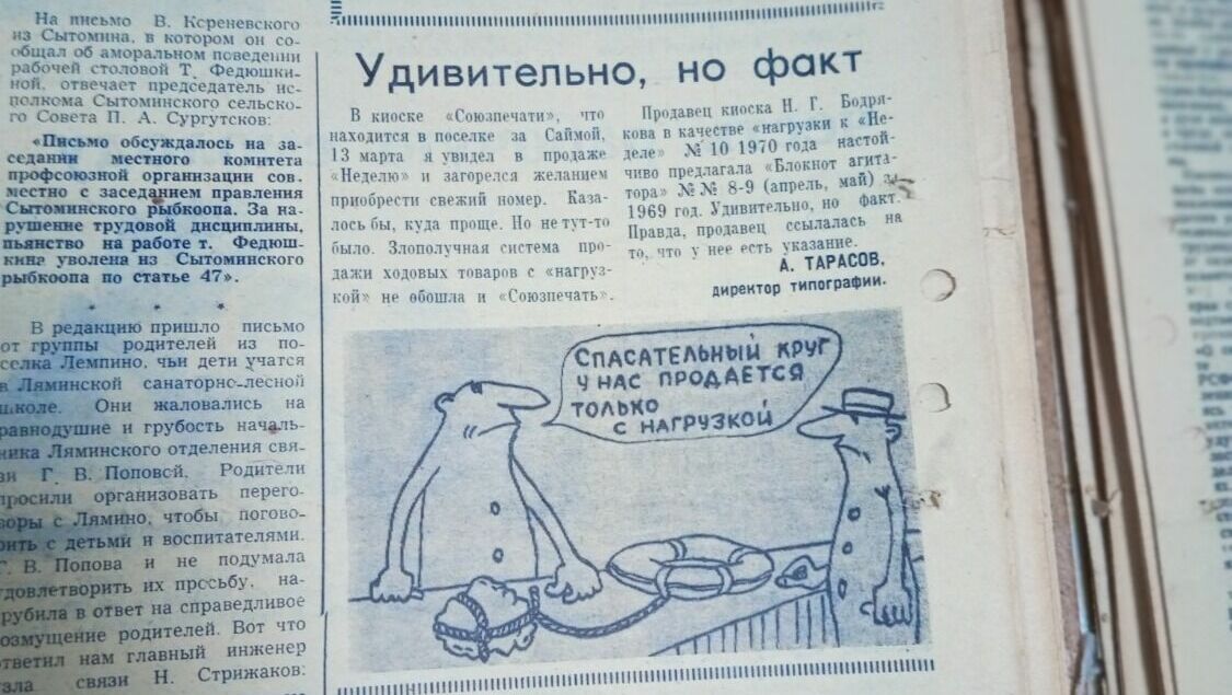 Из газеты «К победе коммунизма»
