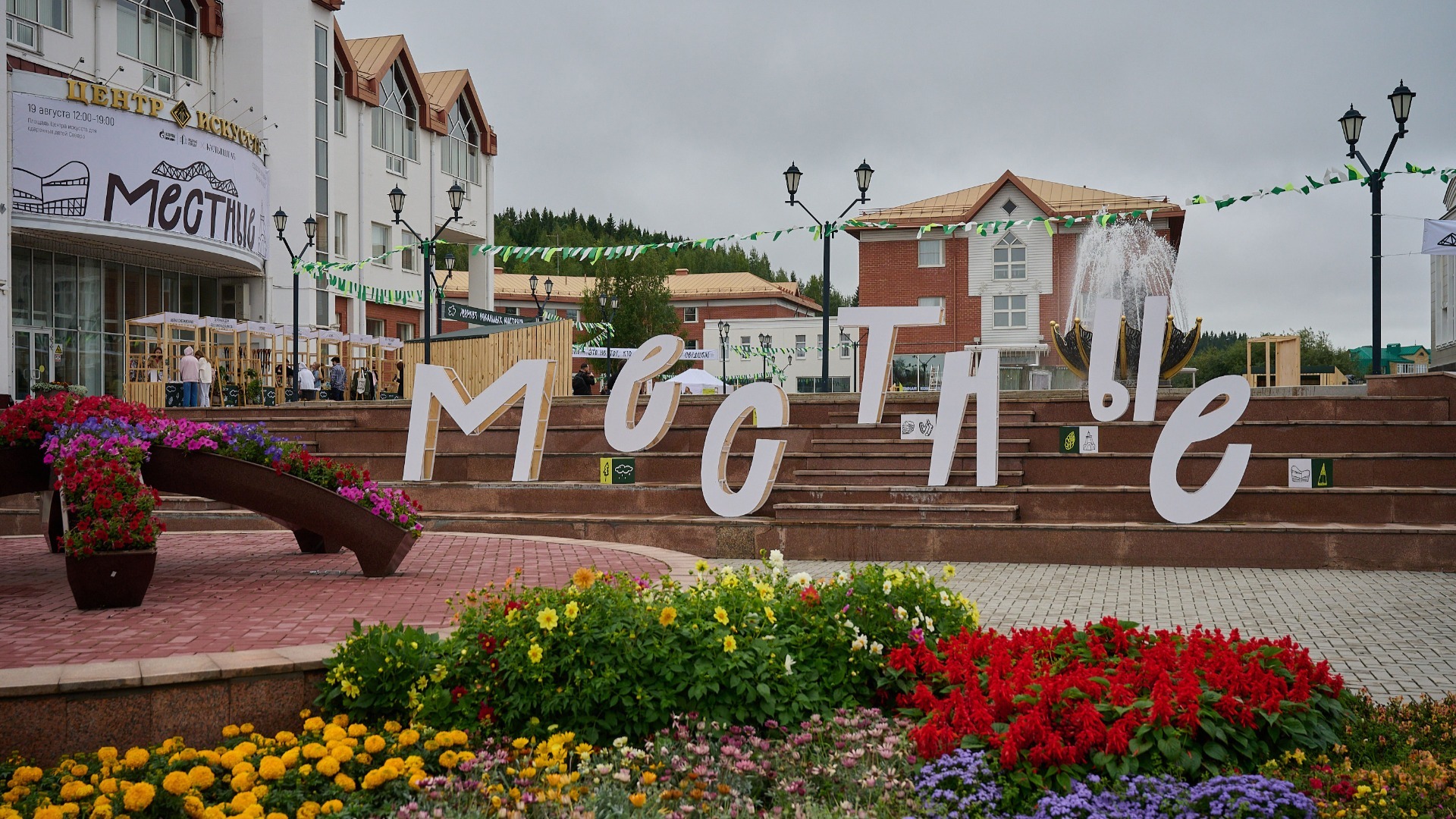 В Ханты-Мансийске состоялся городской фестиваль «Местные»