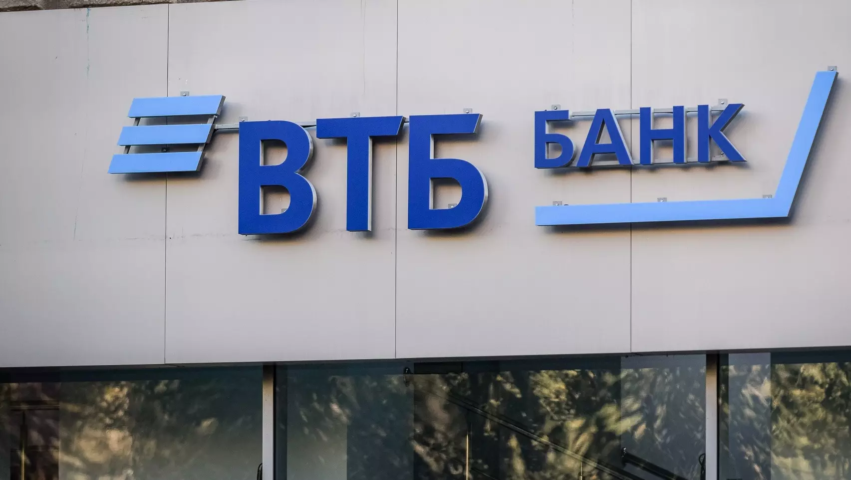 Группа ВТБ заработала 61,3 млрд рублей за первые два месяца 2024 года