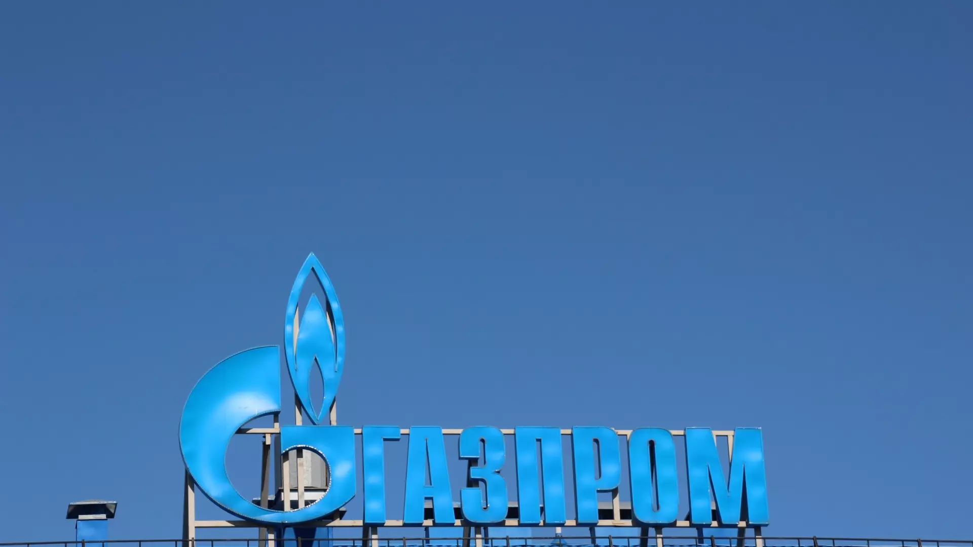 «Газпром» сообщил о снижении на 24,7% добычи газа