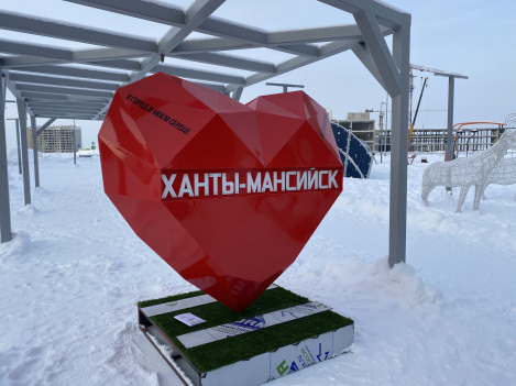 В Ханты-Мансийске появился арт-объект в виде сердца с подогревом