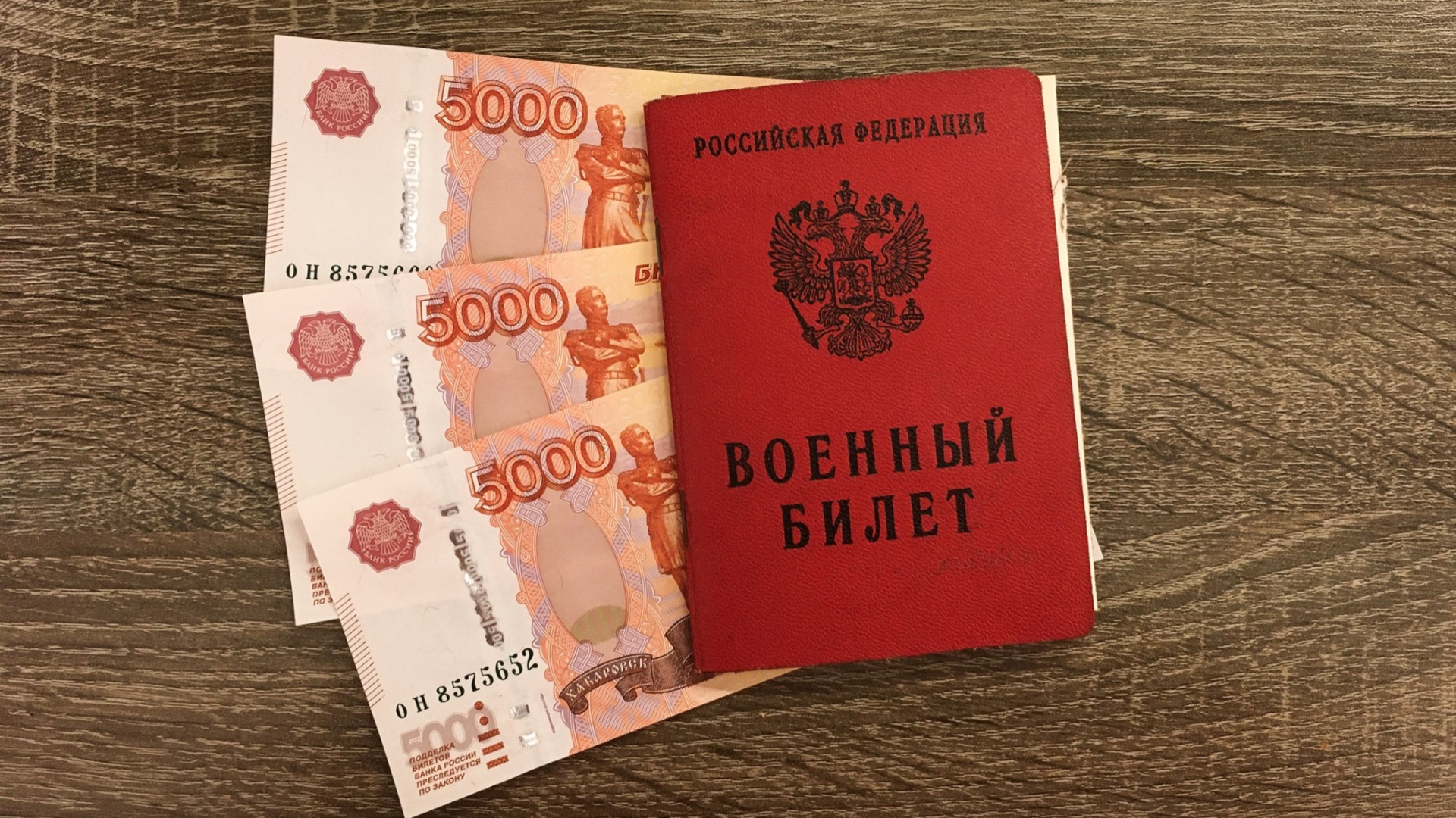 Жителей ХМАО будут штрафовать на 50 тысяч рублей за неявку в военкомат