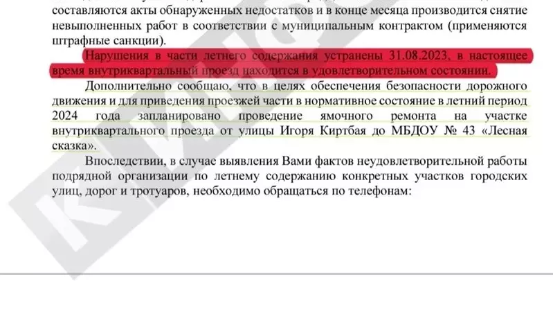 В доказательство сургутянин опубликовал скриншот ответа чиновников и фотографии с замерами ям и неровностей на проезжей части. 